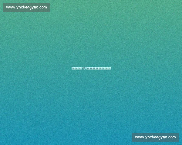 皇马中场告急！18 岁天才马斯坦托诺生日夜伯纳乌首秀