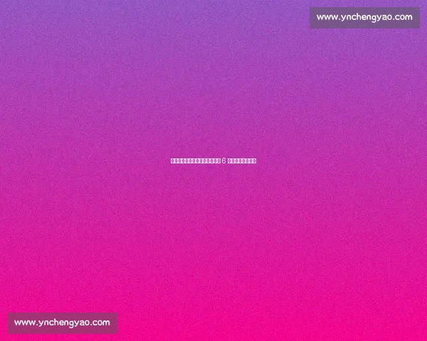 烂柯杯抽签现惊喜！唐嘉雯抽中 6 号签，开启新征程