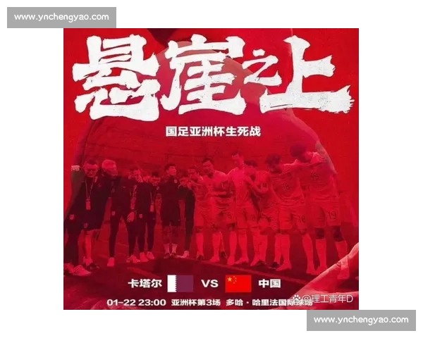 国足对阵卡塔尔全场视频解析关键瞬间与战术得失复盘表现与未来走向