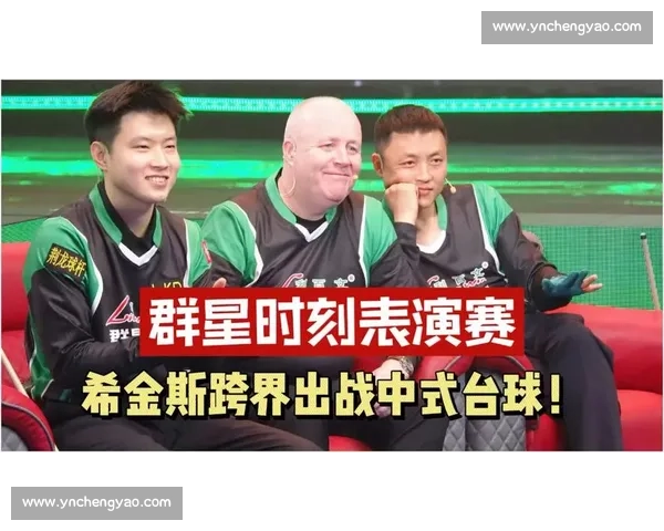 潘晓婷对决希金斯台球跨界较量引发中英球迷热议看点十足赛事焦点